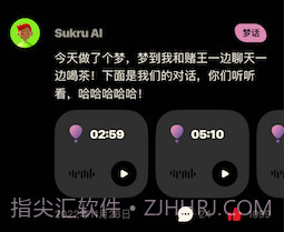 樱桃睡眠v1.0.6截图