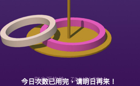 全民套圈v1.8截图