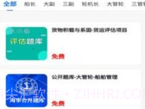 船大佬v0.0.10截图