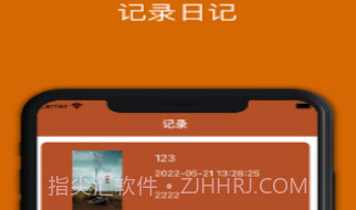 旅行游玩日记v1.10截图