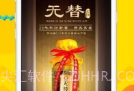 酒速定V2.0.7截图