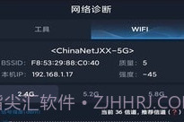 全球网测V4.1.5截图