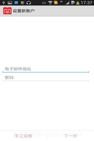 加密邮件v1.12截图