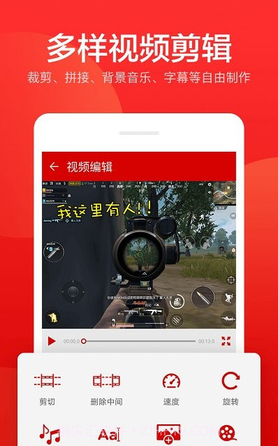 指尖录屏3.1.9截图