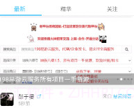 奇异社区3.3.5截图