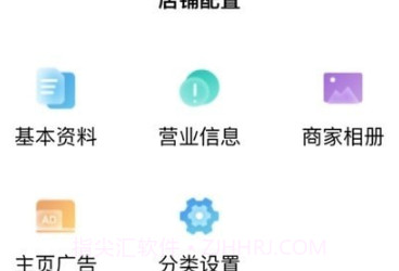 乐派新宠商家版v1.0.10截图