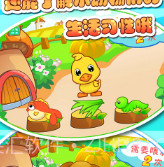儿童认动物游戏v1.8截图
