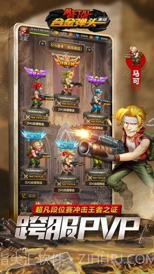 合金弹头集结v8.11截图