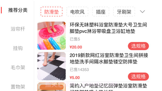 海菲易购v1.10截图