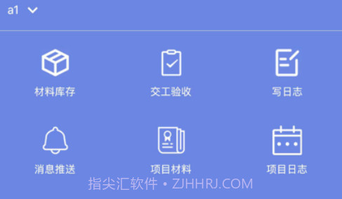 泉信BIM运营管理系统v1.12截图