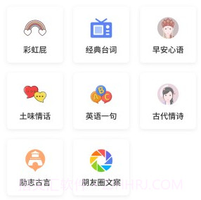搞笑热搜生成器v1.0.8截图