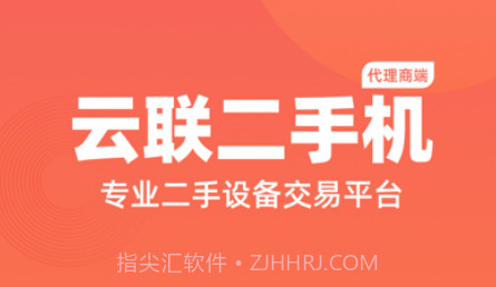 云联代理商v1.7截图