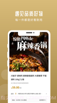 华行优选v1.0.11截图