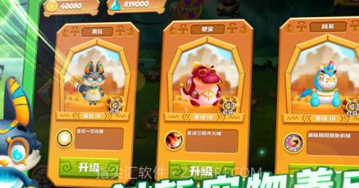 埃及祖玛丛林勇者v1.0.10截图