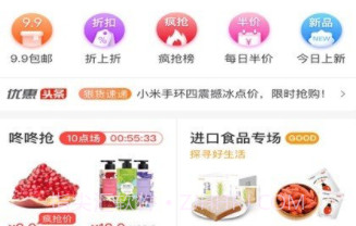 巨惠生活v0.0.19截图