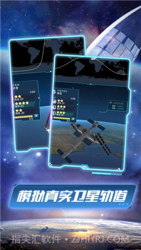 我的卫星0.7截图