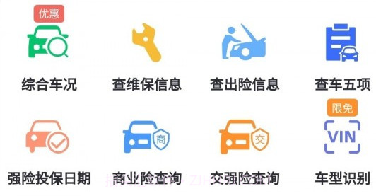 优选查车v0.1.8截图