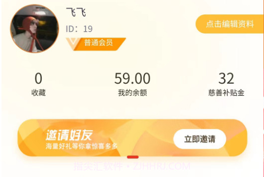 悦嗨GO网络v1.0.10截图