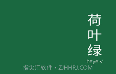 配色坞v1.0.11截图