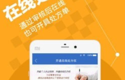 微医安好医生v4.7.12截图