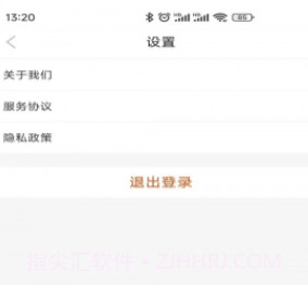 小鹿专升本v1.12截图