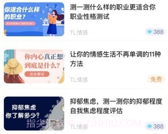 桃心理v1.0.10截图