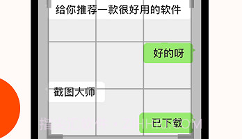 微信朋友圈截图生成器V3.4 V3.8截图