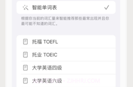 喔知 Woziv1.7.15截图