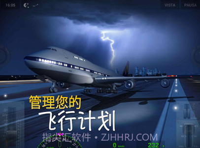 极限着陆v3.7.17截图