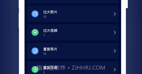 手机清理v1.13截图