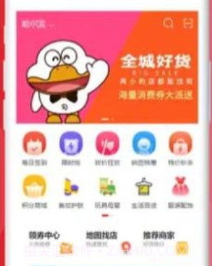 鸟鸭团购v6.2.9截图