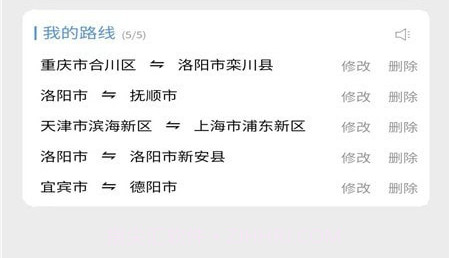 帮帮邦车主帮v1.5.11截图