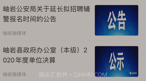 秀岫岩v1.0.19截图