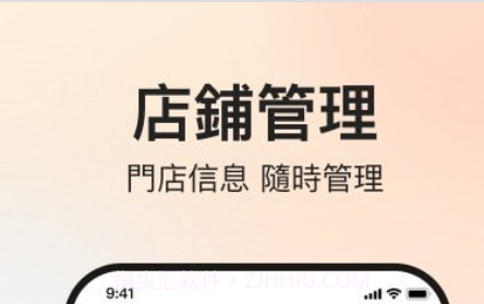 mFood商家版v1.12截图