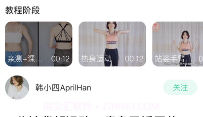 笙嶙健身v1.9截图