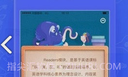 同步学小学英语(同步学小学英语人教版)V3.15.1 安卓V3.15.4截图