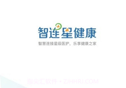 智连星健康v1.0.15截图