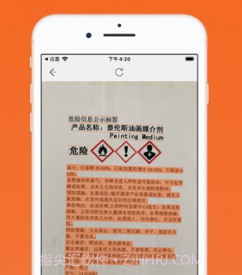 扫描汪(离线OCR文字识别)v1.2.15截图