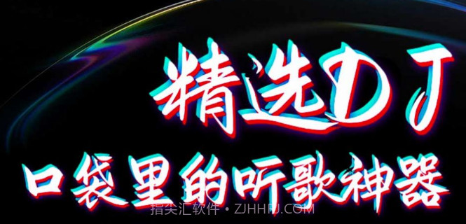 DJ99v1.0.10截图
