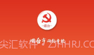 烟台网络党校下载(烟台党员学习软件)手机免费版V3.0.9截图