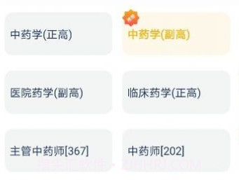 医题库v1.0.9截图
