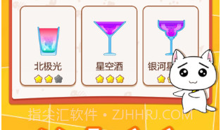 猫咪倒水杯v1.10截图