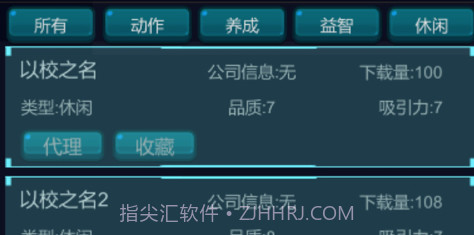 我的游戏平台模拟器发现好游戏经营v1.0.16截图