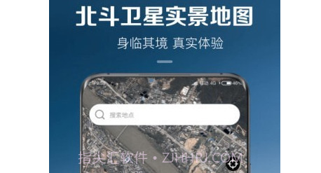 卫星实景地图v1.1.10截图