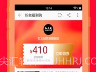 福利购v1.1.6截图