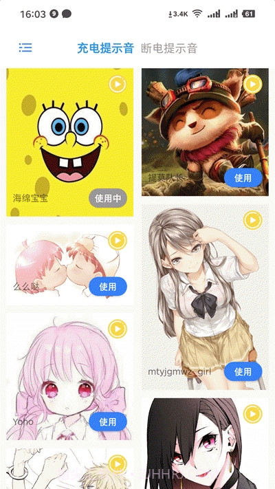充电精灵软件v1.0.15截图