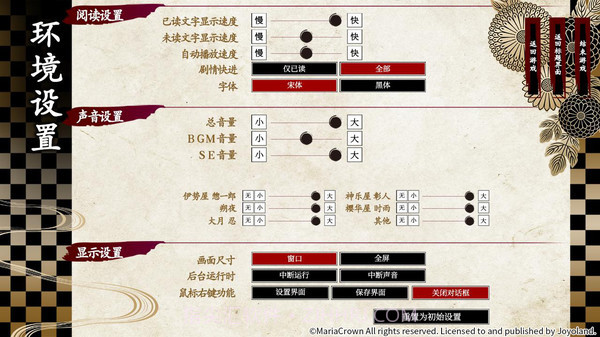 吉原彼岸花1.5截图