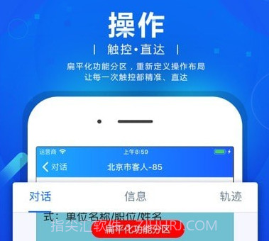 忠仕网站商务通v3.7.17截图