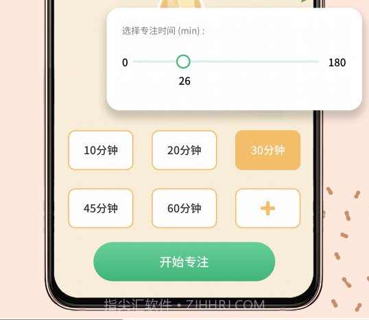 自习室v1.0.14截图