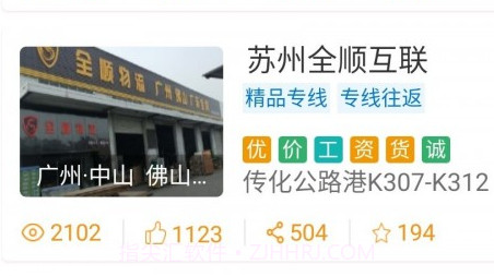 铭轩智运司机版v1.0.13截图